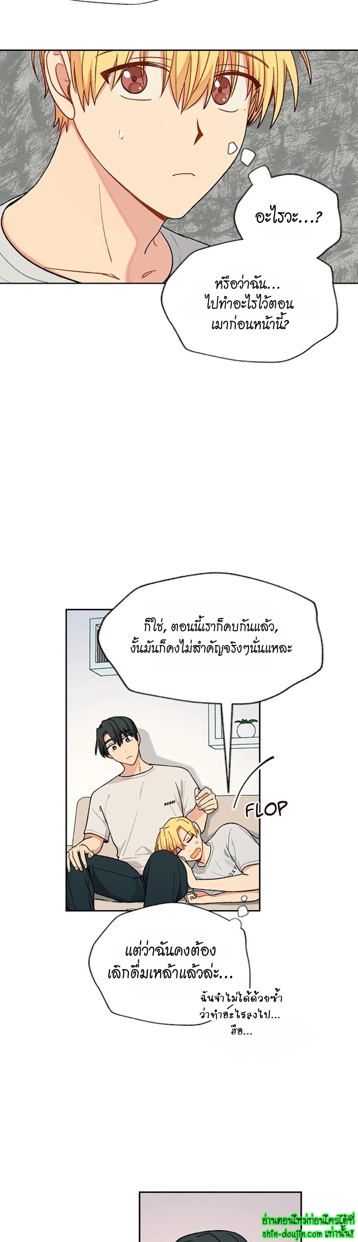 Vanilla flavour please EP 14